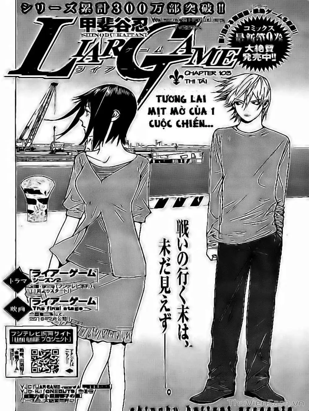 Chapter 103 - Image 4