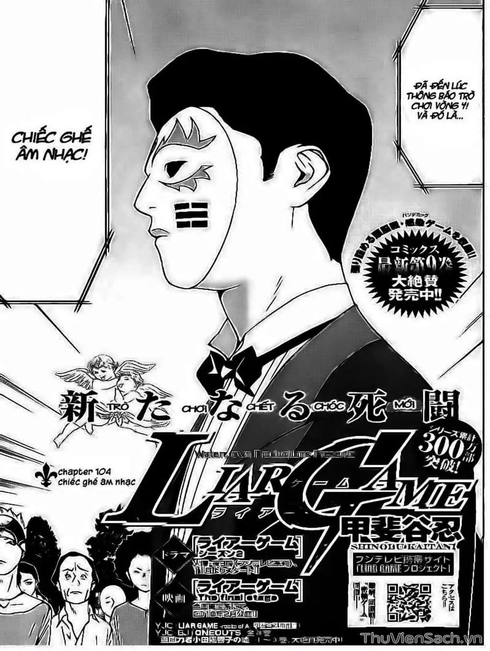 Chapter 104 - Image 1