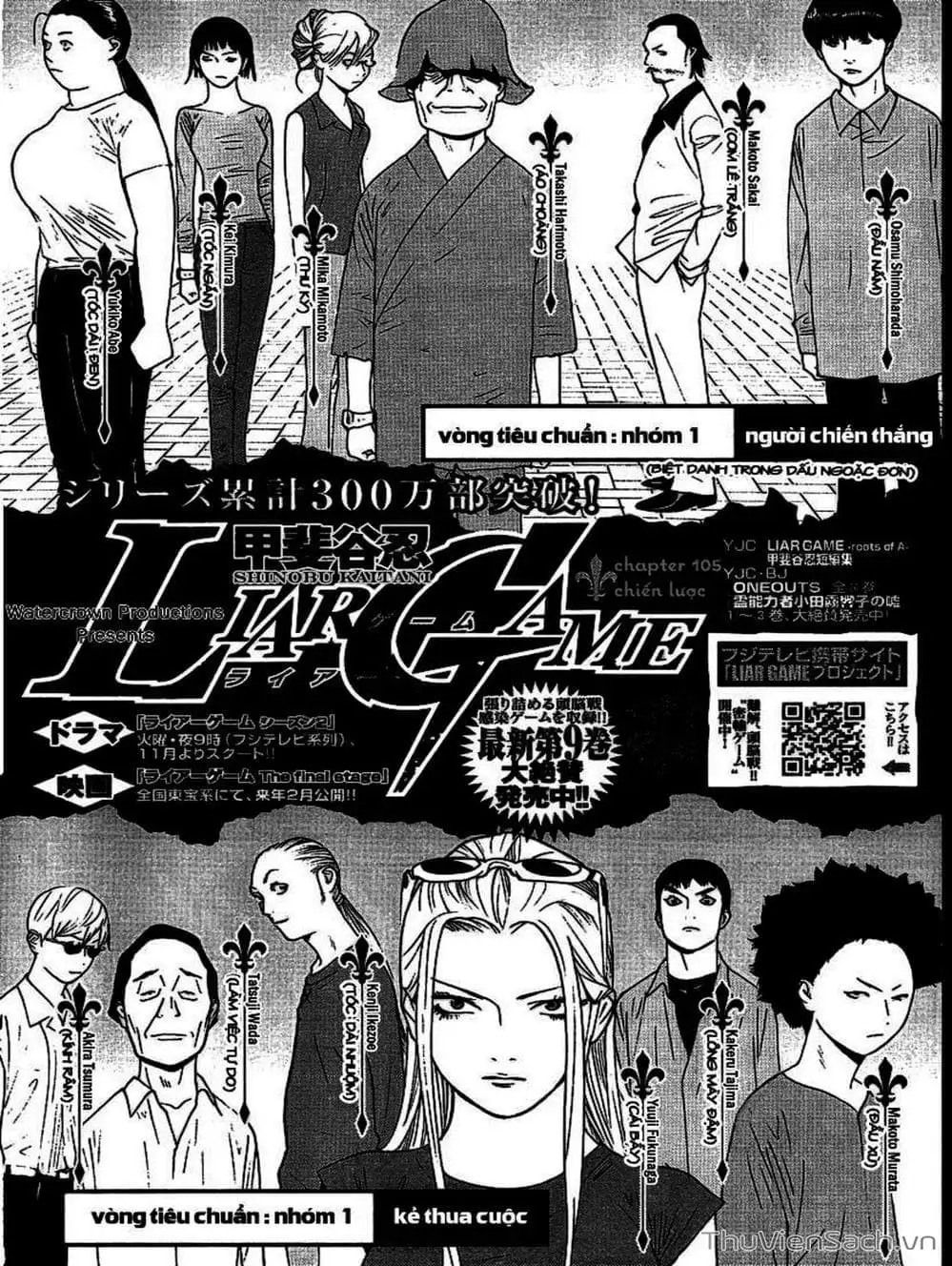 Chapter 104 - Image 19
