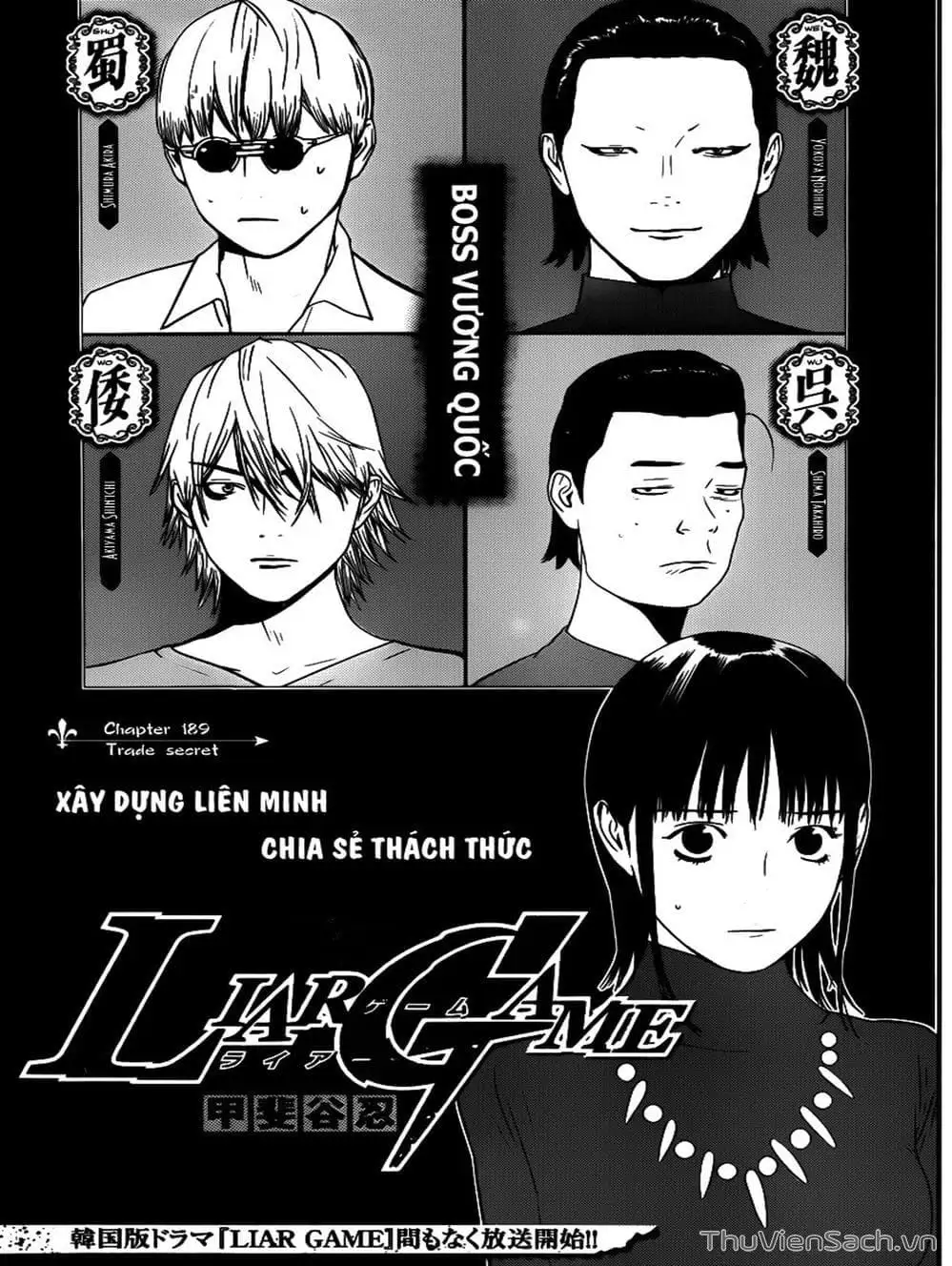 Chapter 184 - Image 3
