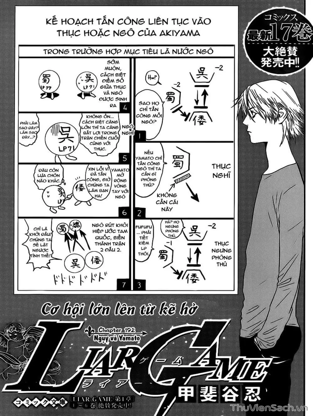 Chapter 186 - Image 17