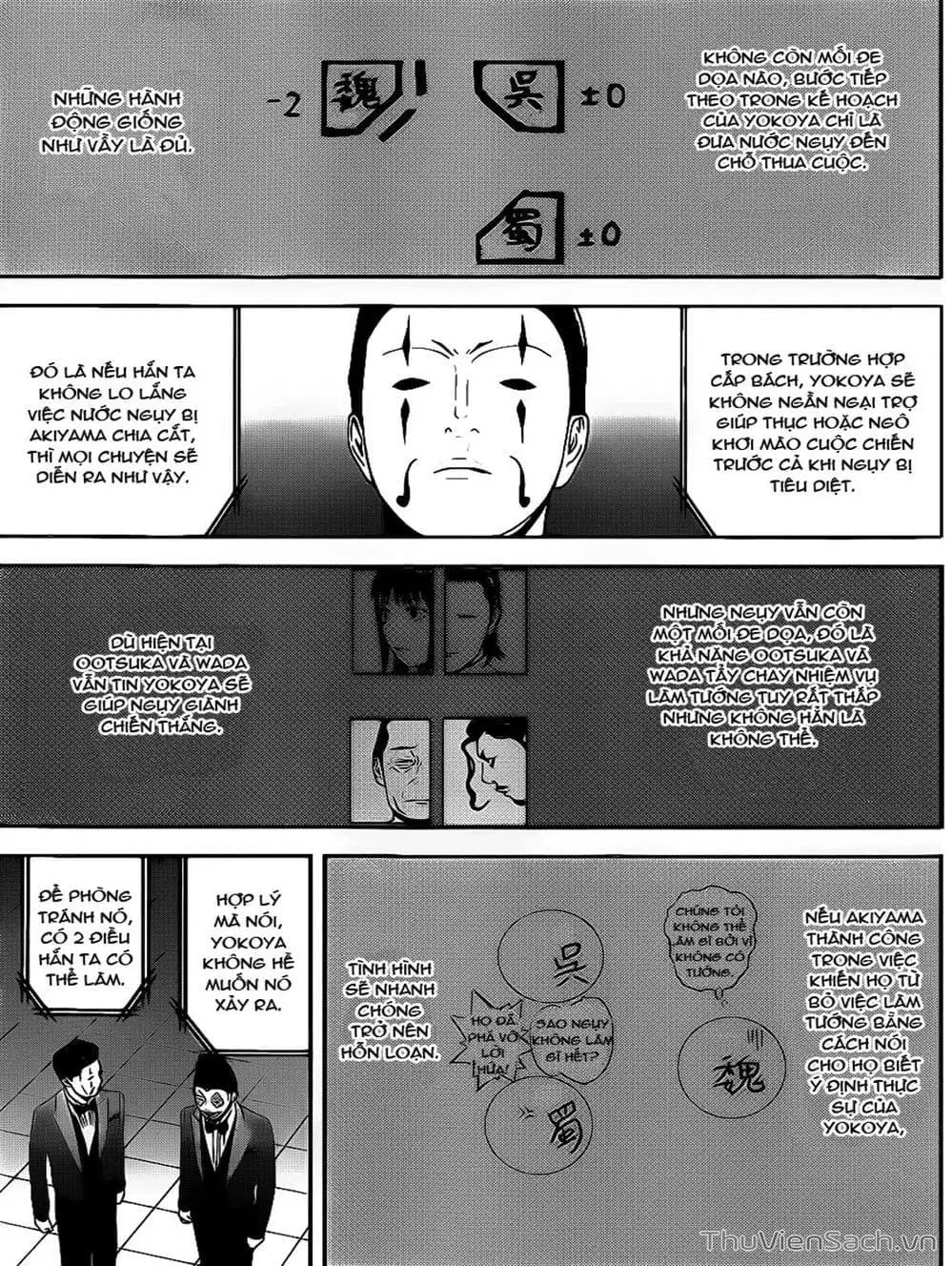Chapter 190 - Image 2