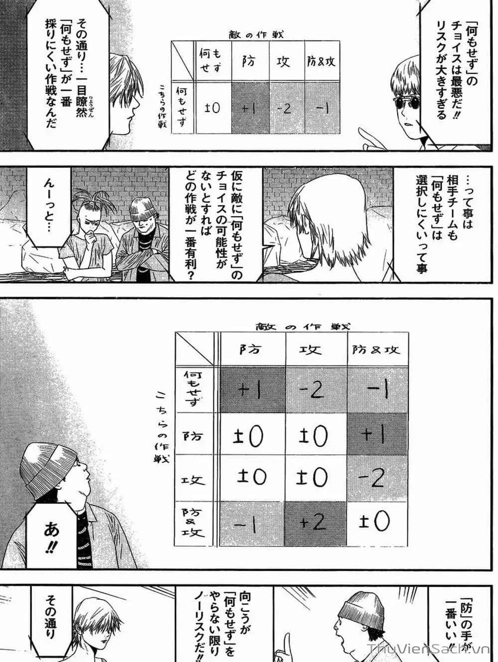 Chapter 193 - Image 18