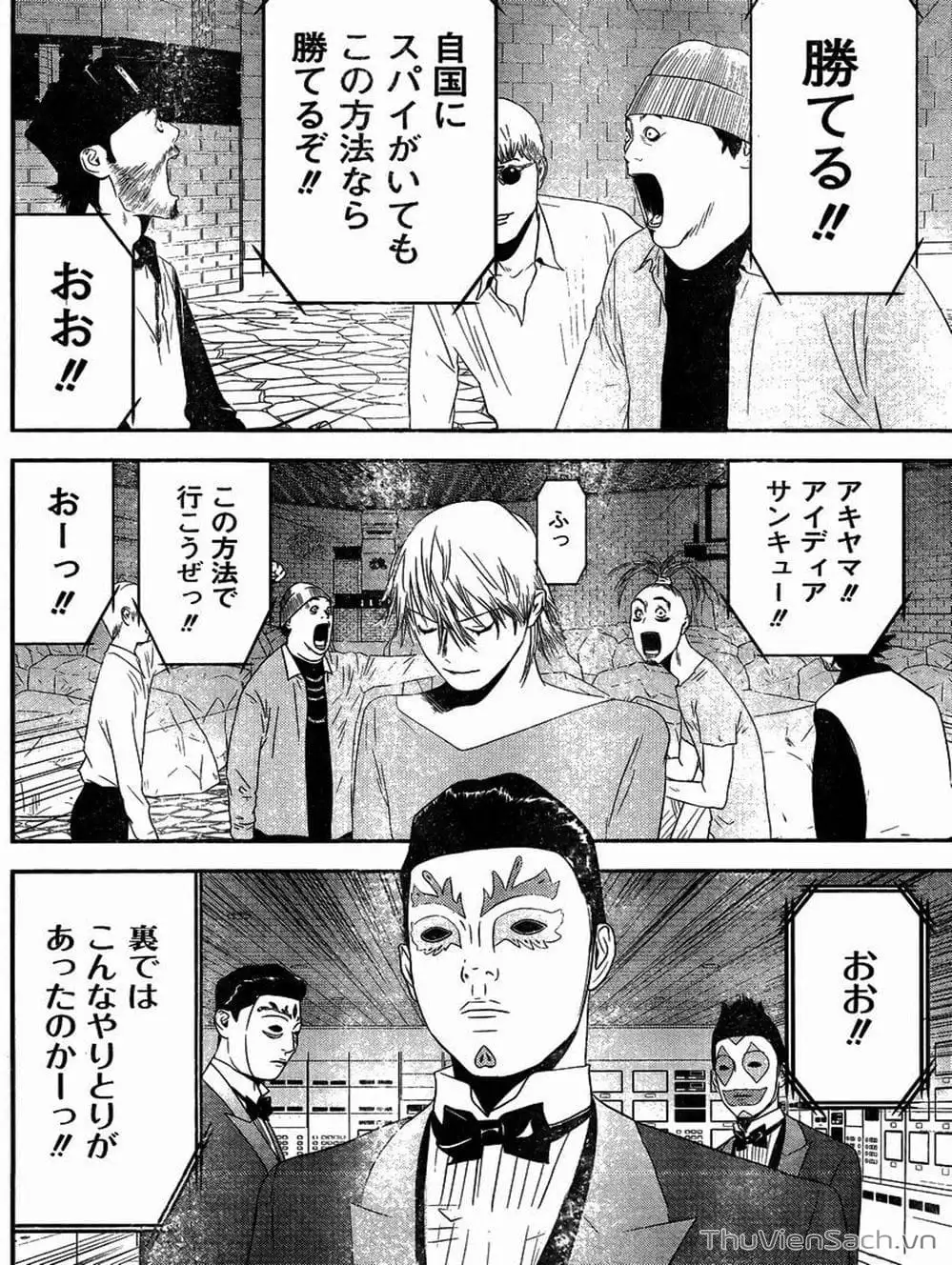 Chapter 194 - Image 1
