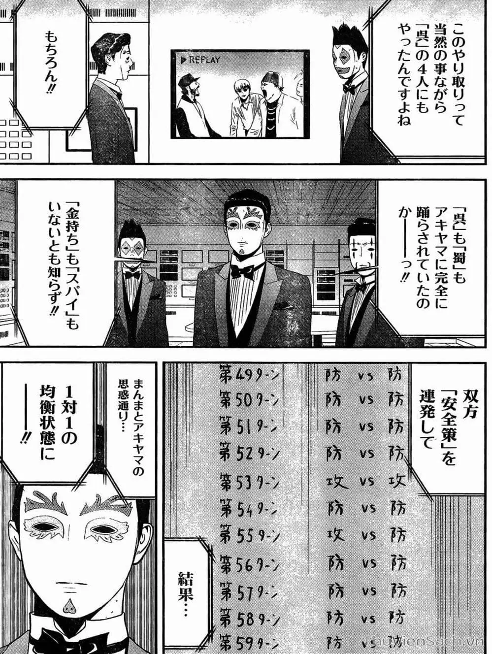 Chapter 194 - Image 2