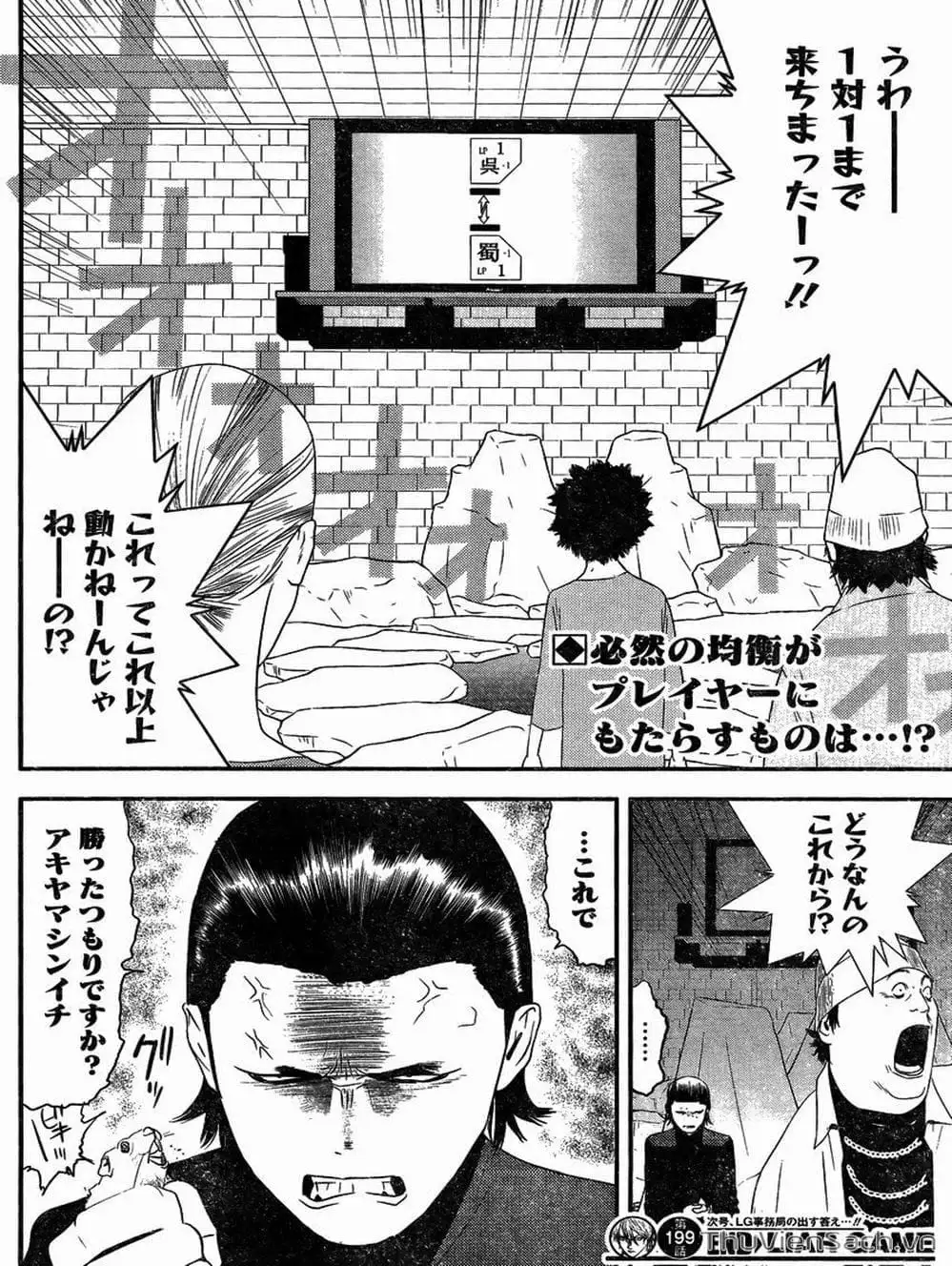 Chapter 194 - Image 3