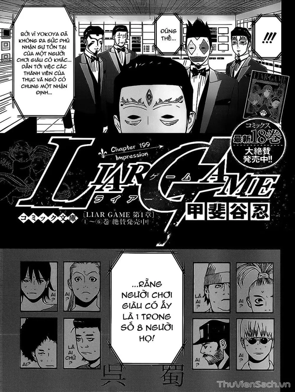 Chapter 194 - Image 4