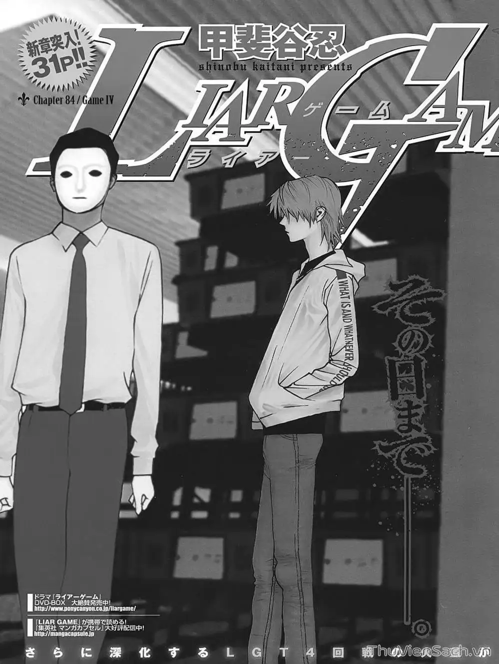 Chapter 85 - Image 6