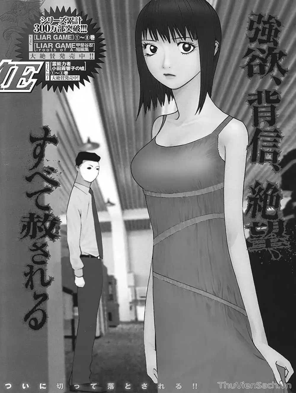 Chapter 85 - Image 7