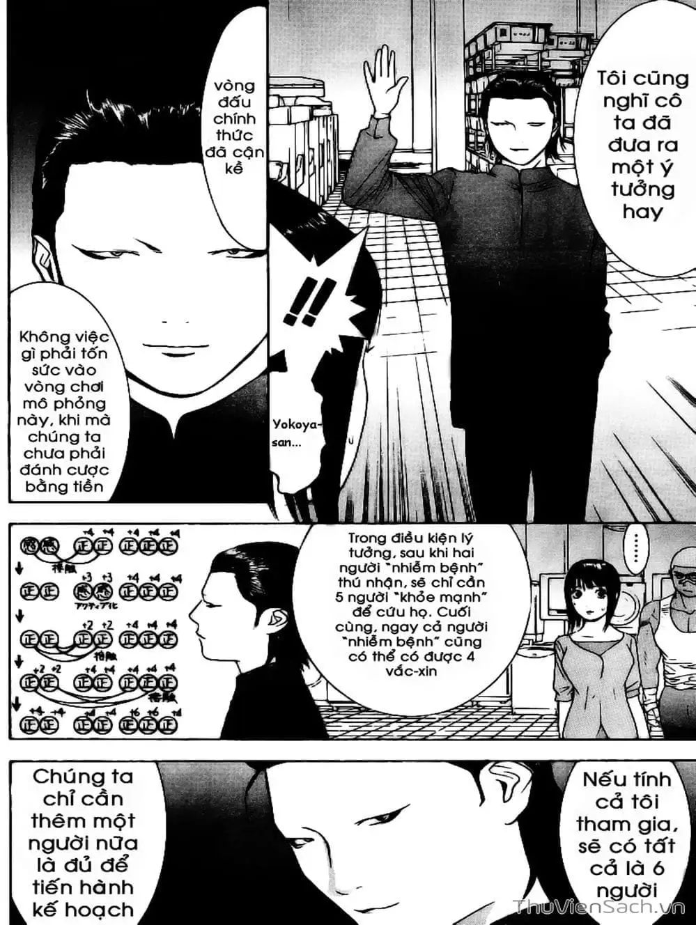 Chapter 88 - Image 4
