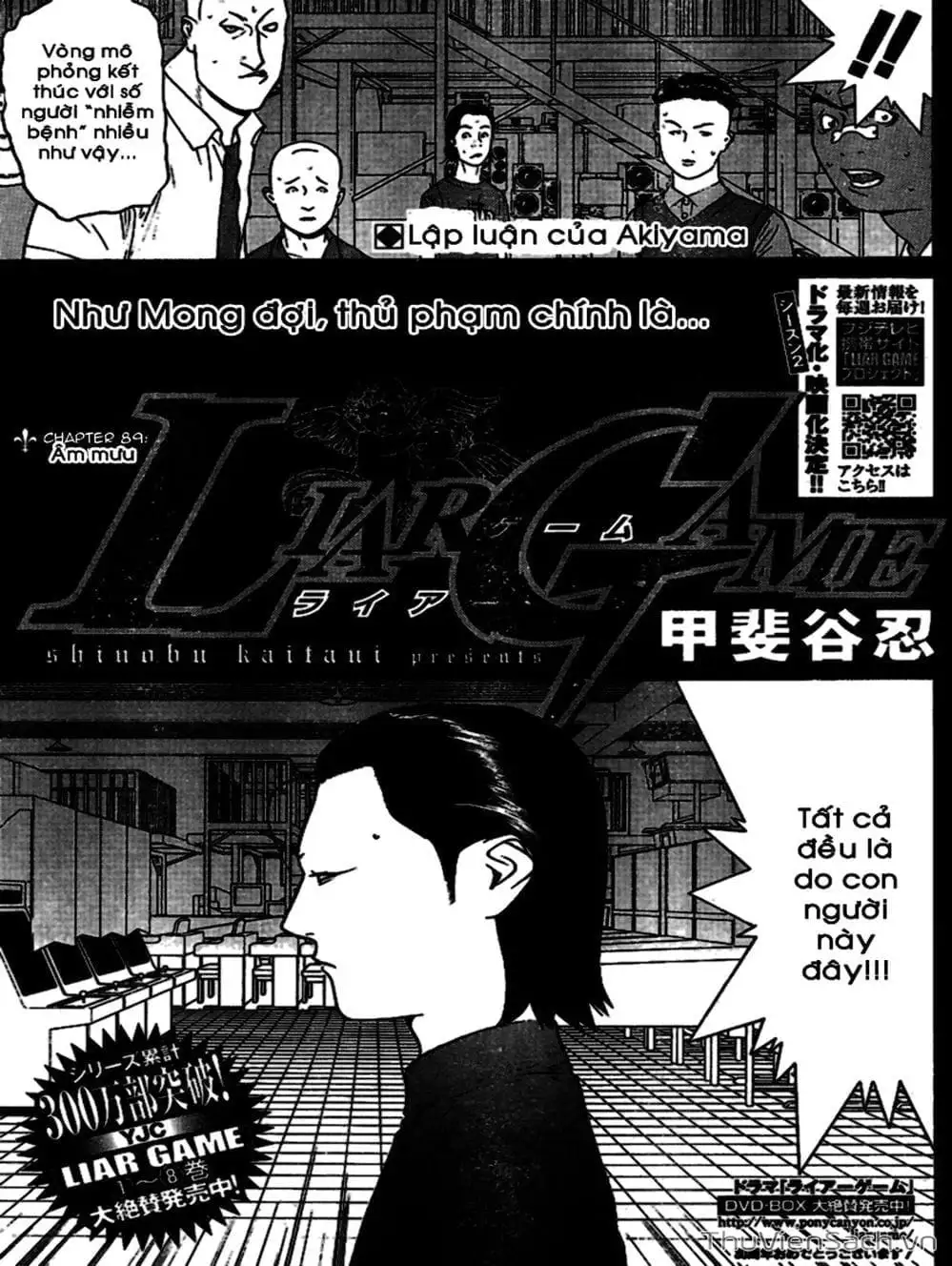 Chapter 90 - Image 9
