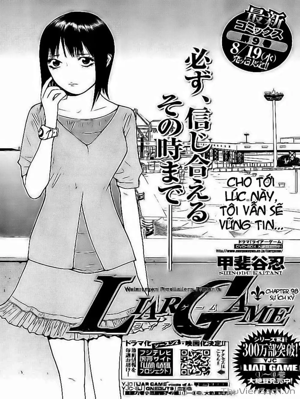 Chapter 98 - Image 12