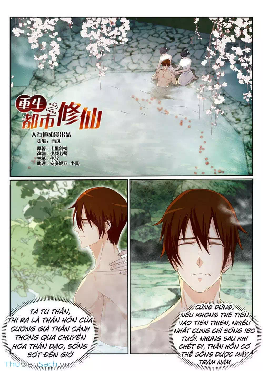 Chapter 199 - Image 11