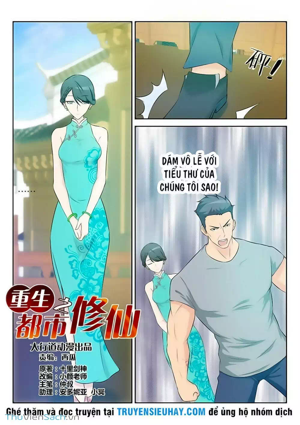 Chapter 33 - Image 6