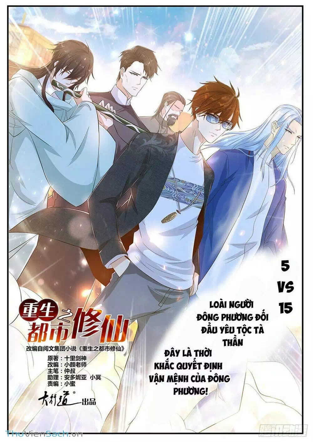 Chapter 430 - Image 6