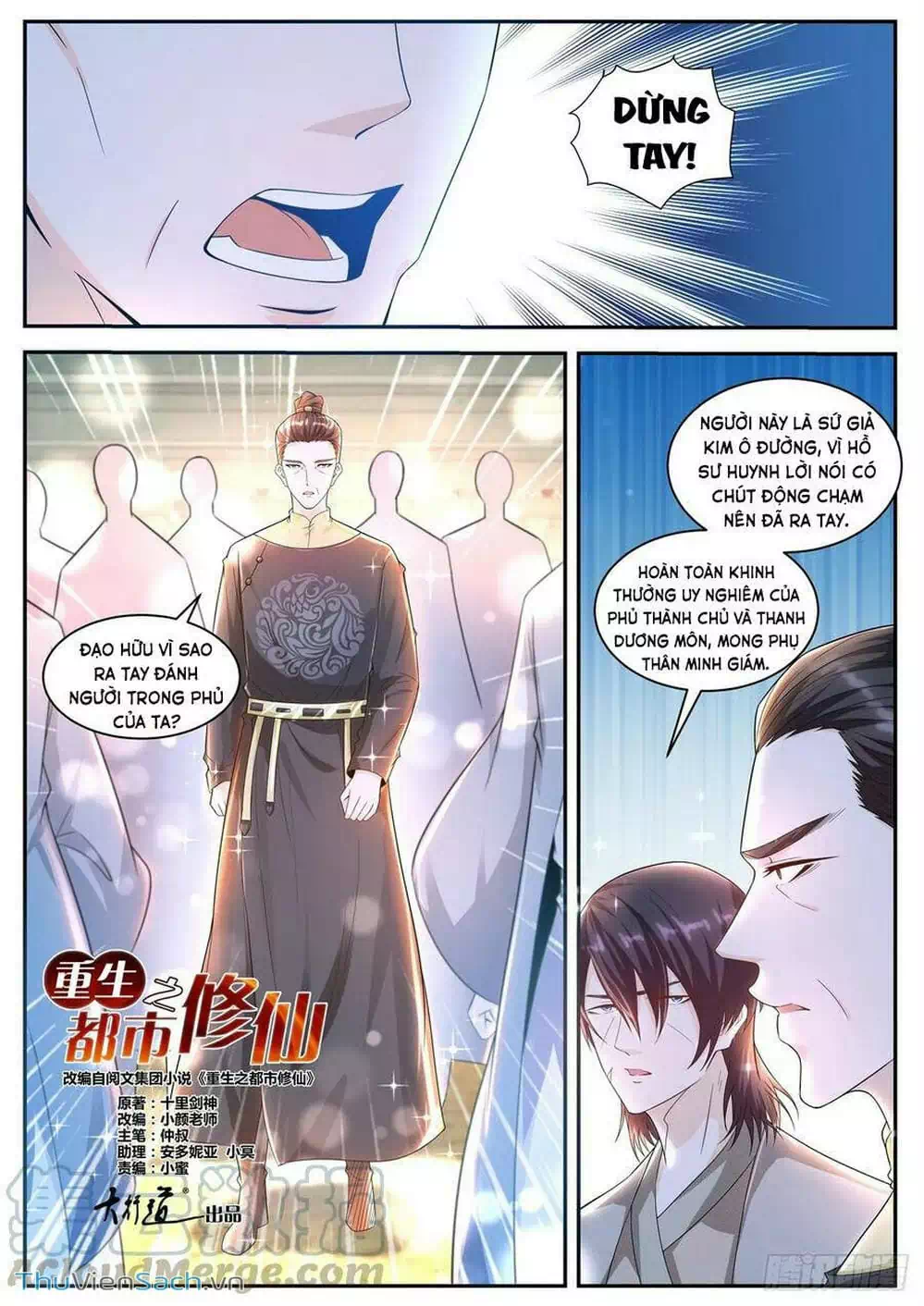 Chapter 449 - Image 12