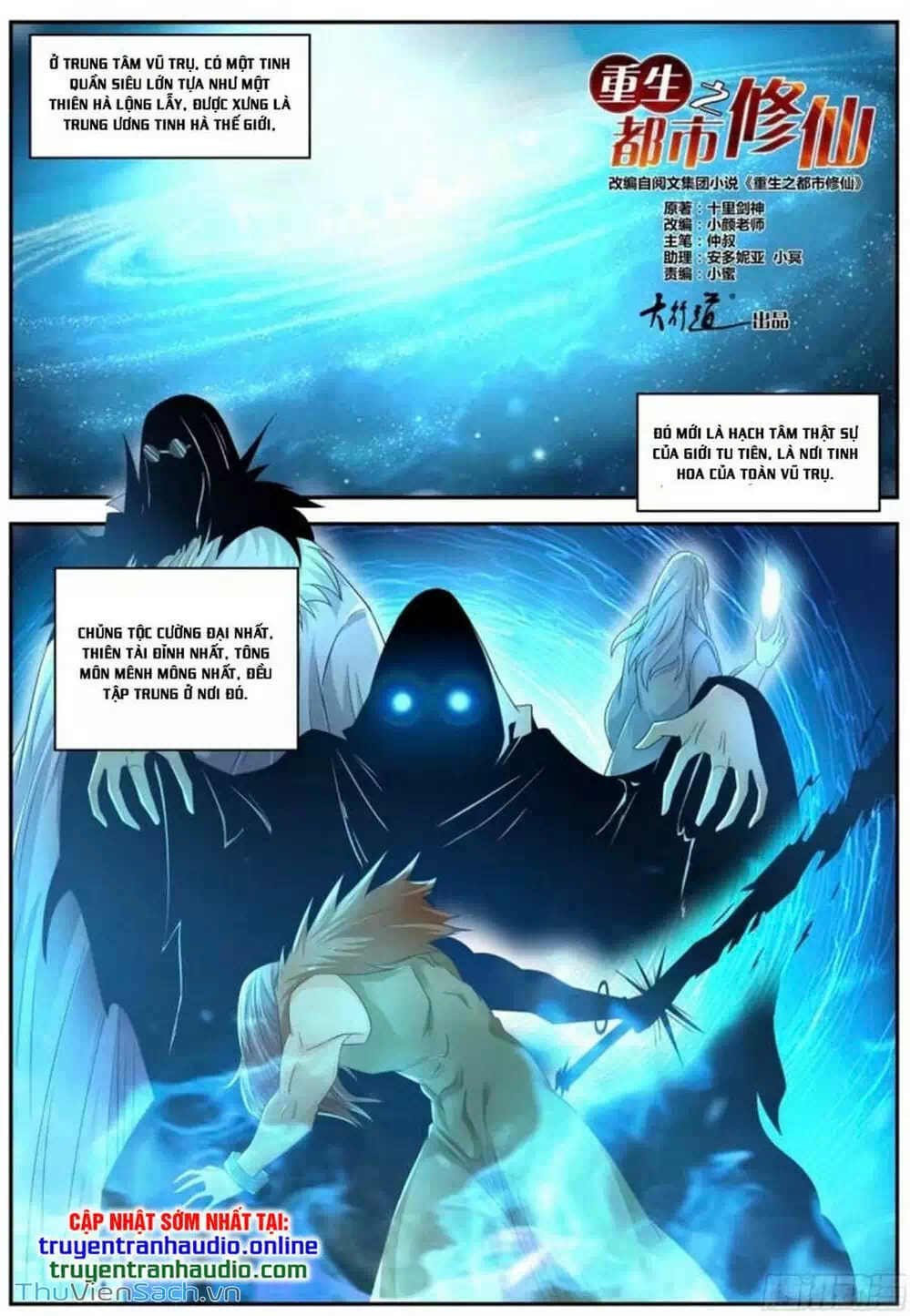 Chapter 548 - Image 3