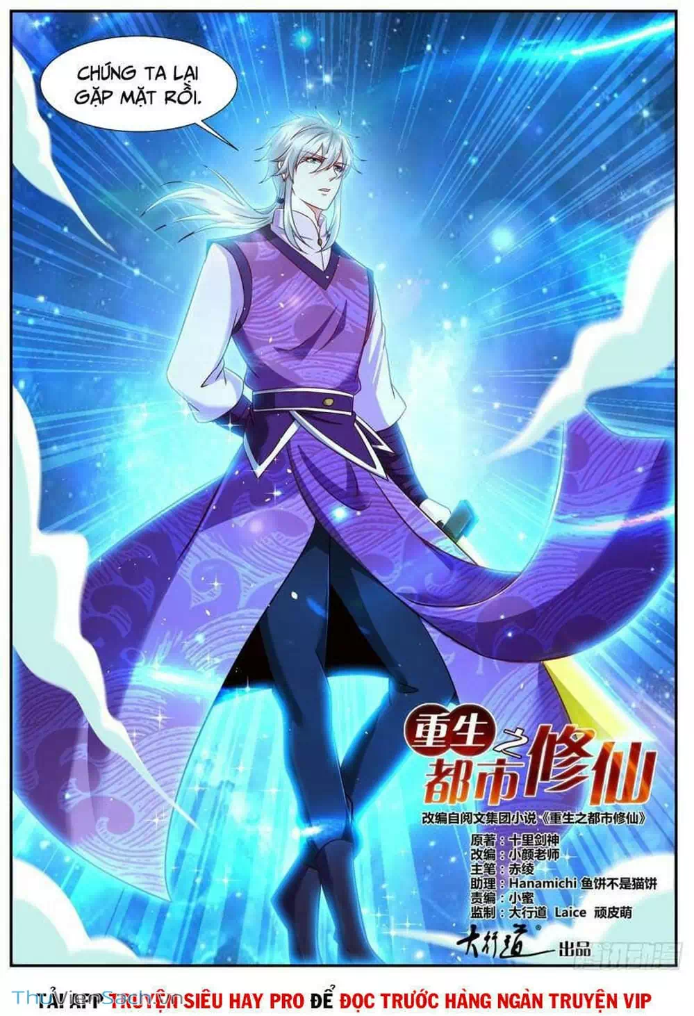 Chapter 767 - Image 7