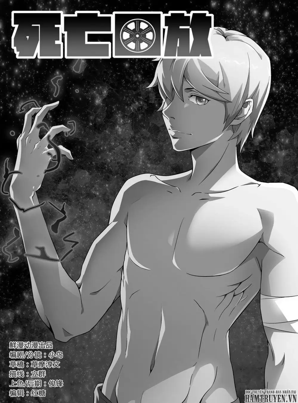 Chapter 60 - Image 7