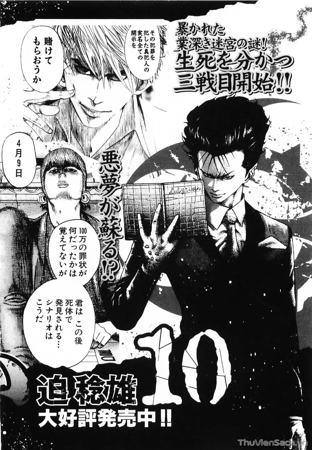 Chapter 108 - Image 5