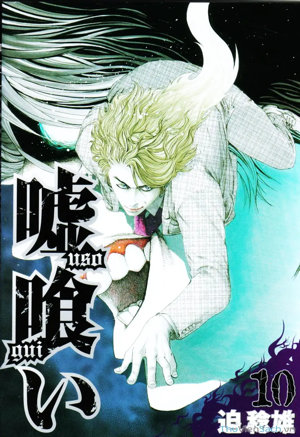 Chapter 108 - Image 7