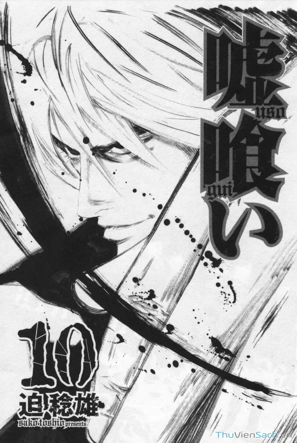 Chapter 108 - Image 8