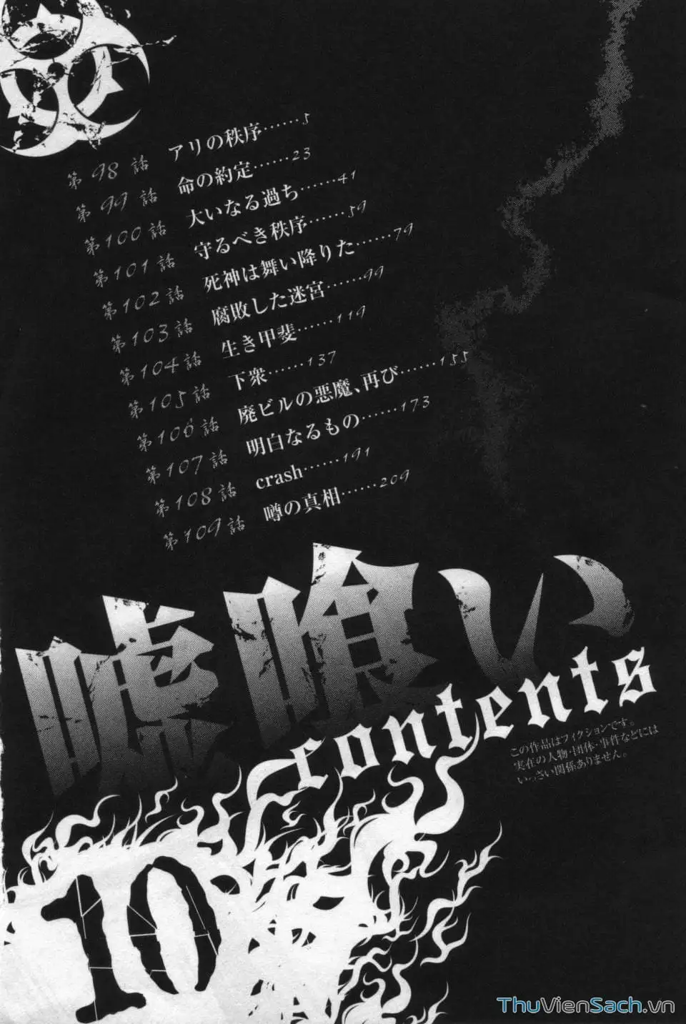 Chapter 108 - Image 9