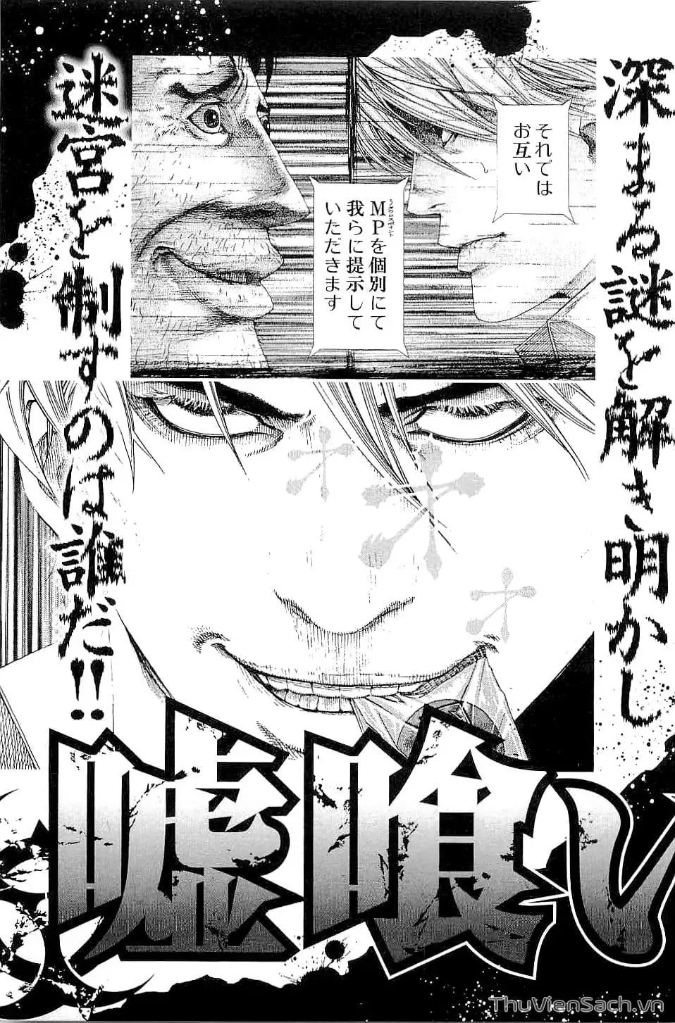 Chapter 133 - Image 15