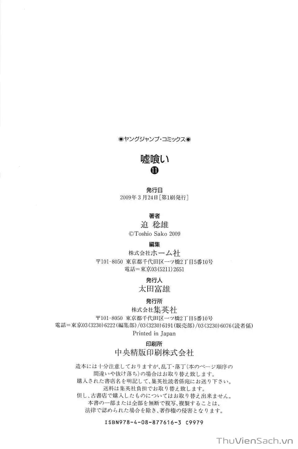 Chapter 133 - Image 17