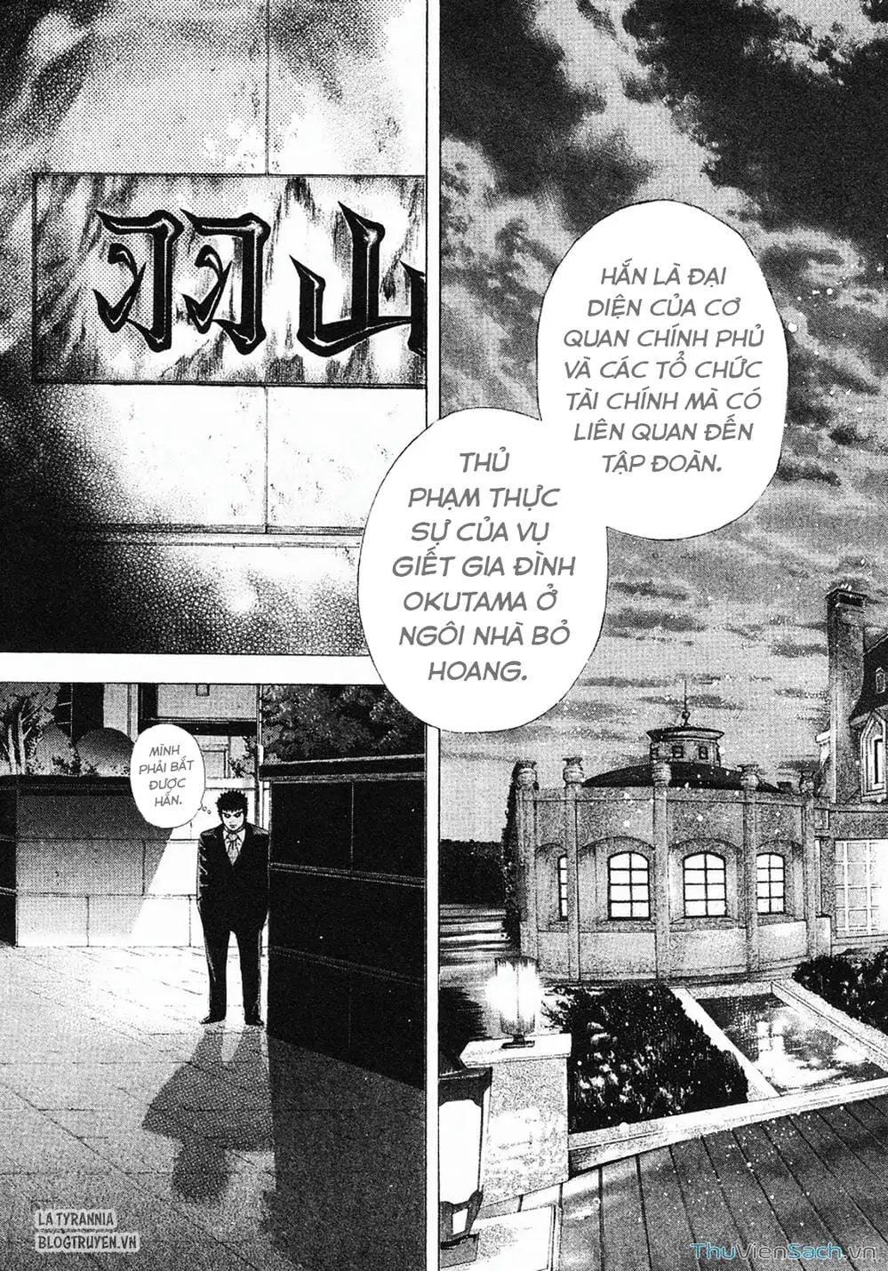 Chapter 164 - Image 2