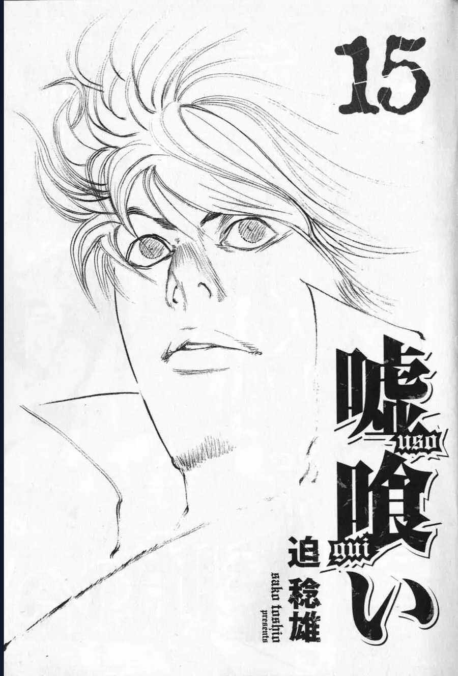 Chapter 168 - Image 2