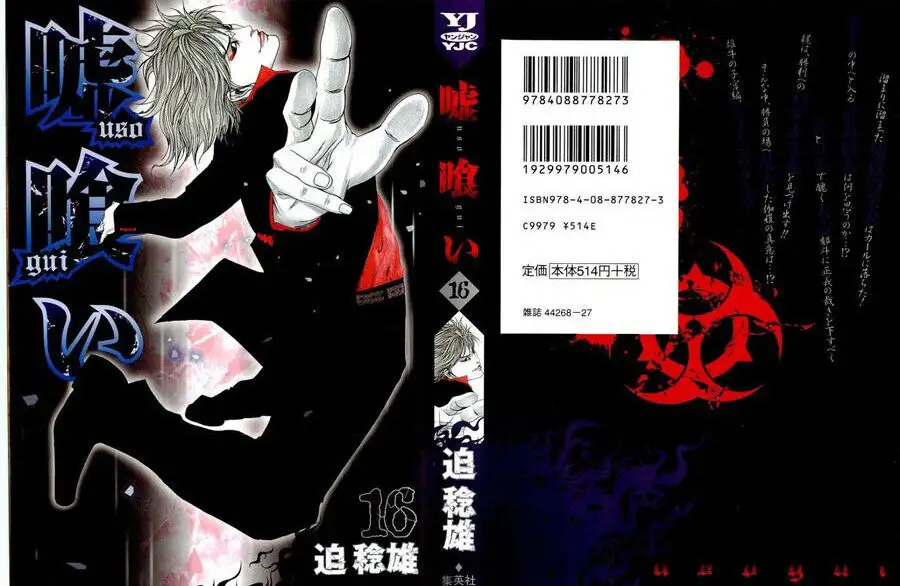Chapter 179 - Image 1