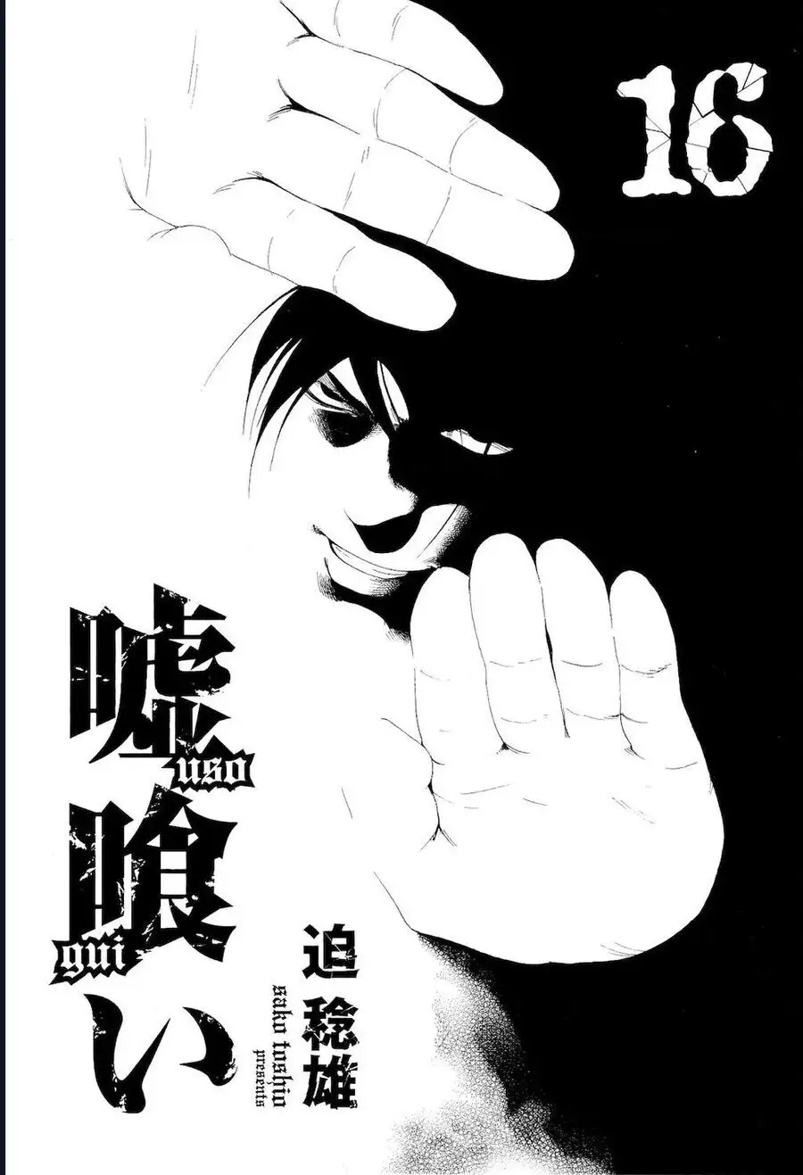 Chapter 179 - Image 2