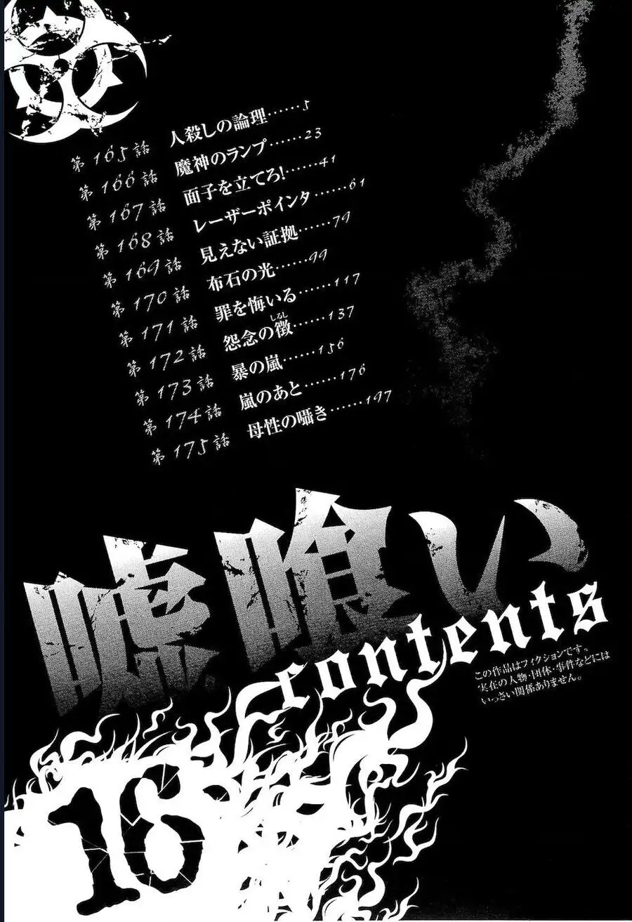Chapter 179 - Image 3