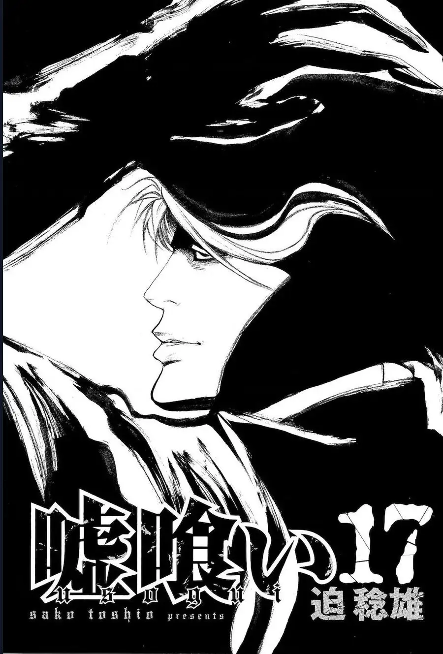 Chapter 190 - Image 2