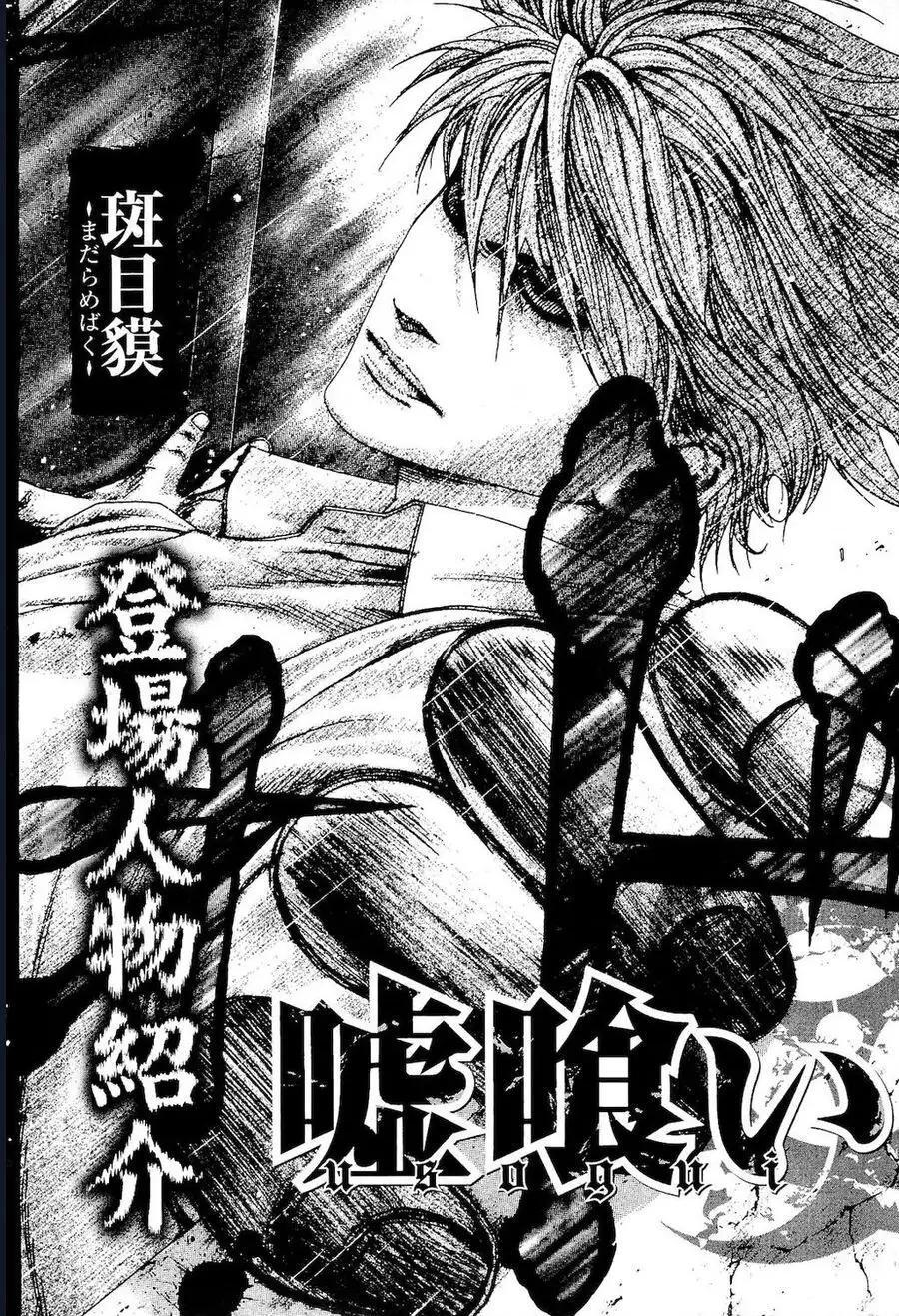 Chapter 190 - Image 3