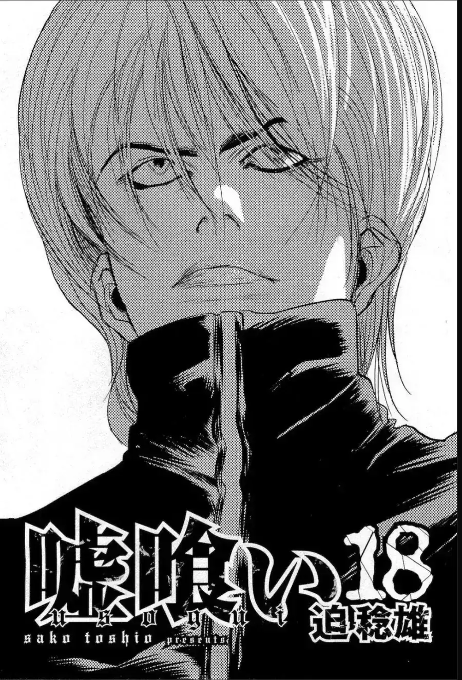 Chapter 201 - Image 1
