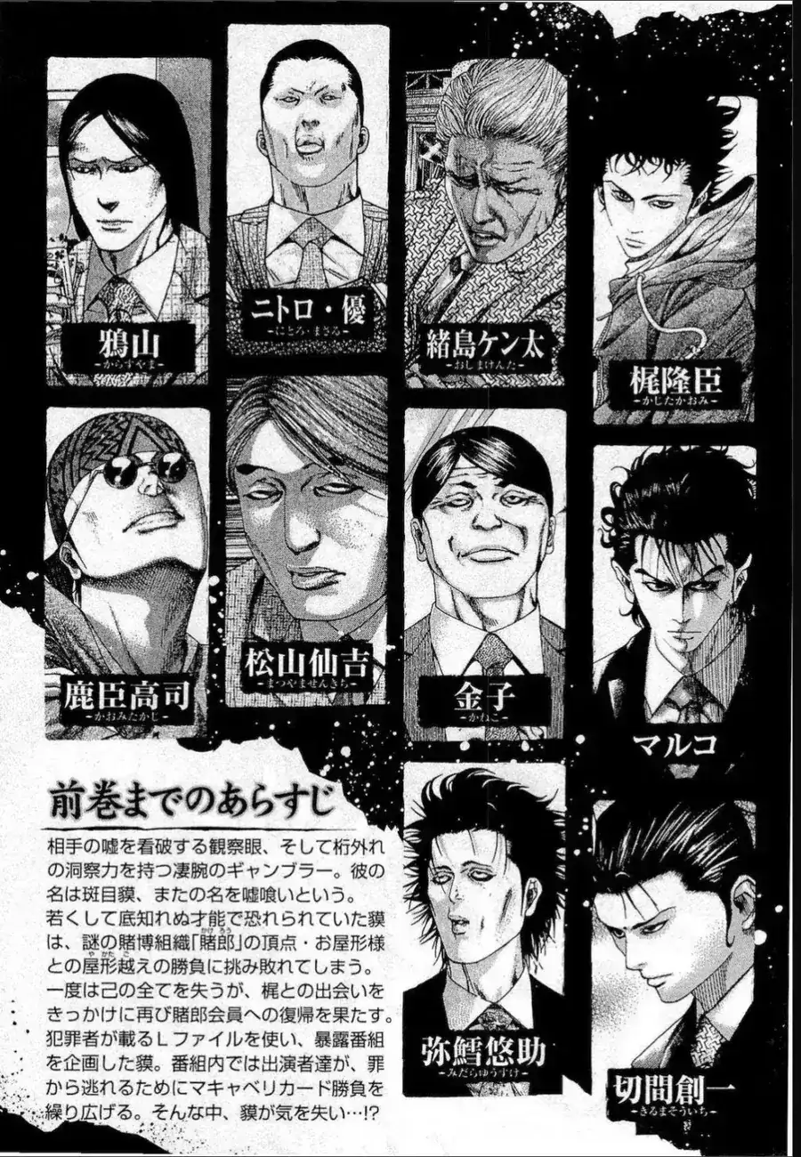 Chapter 201 - Image 3