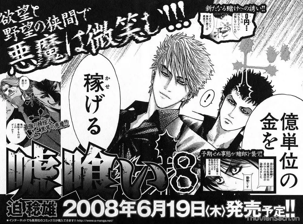 Chapter 83 - Image 14
