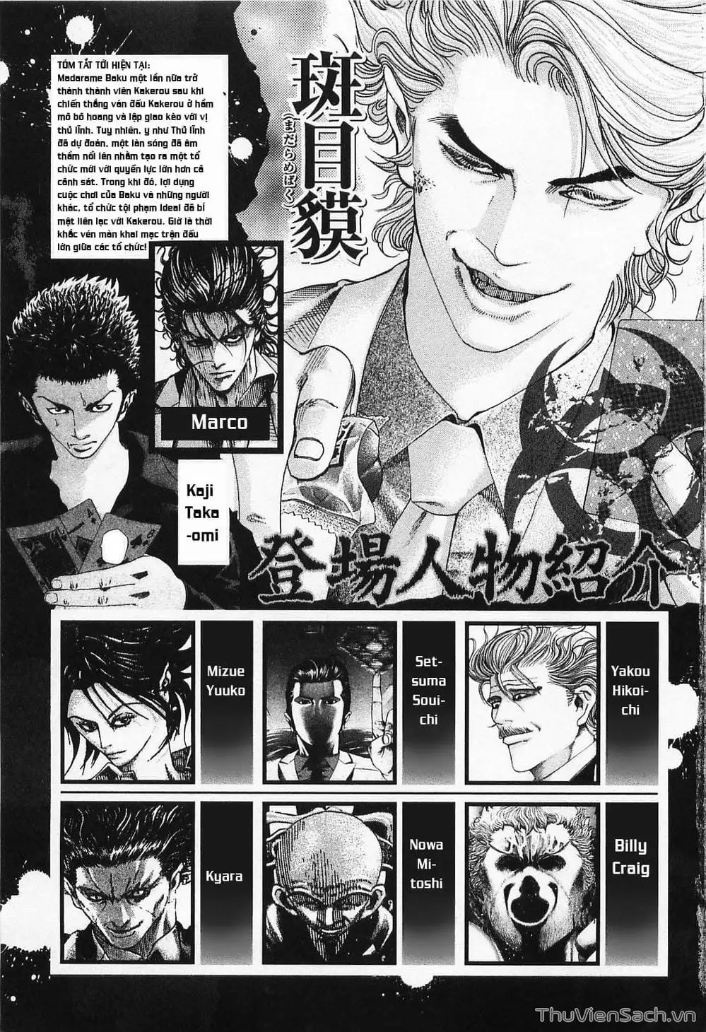 Chapter 83 - Image 16