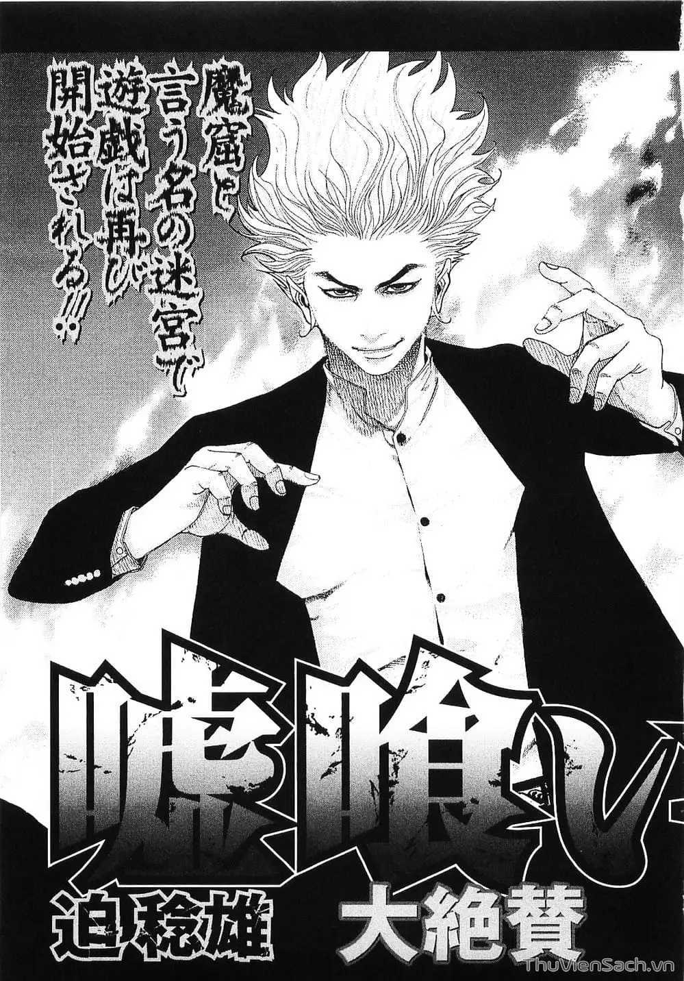 Chapter 95 - Image 14