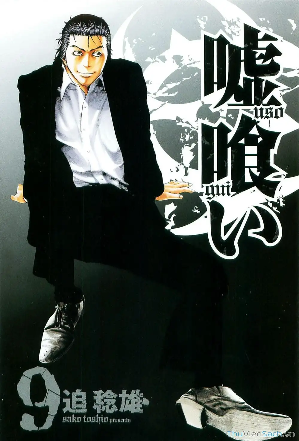 Chapter 96 - Image 2