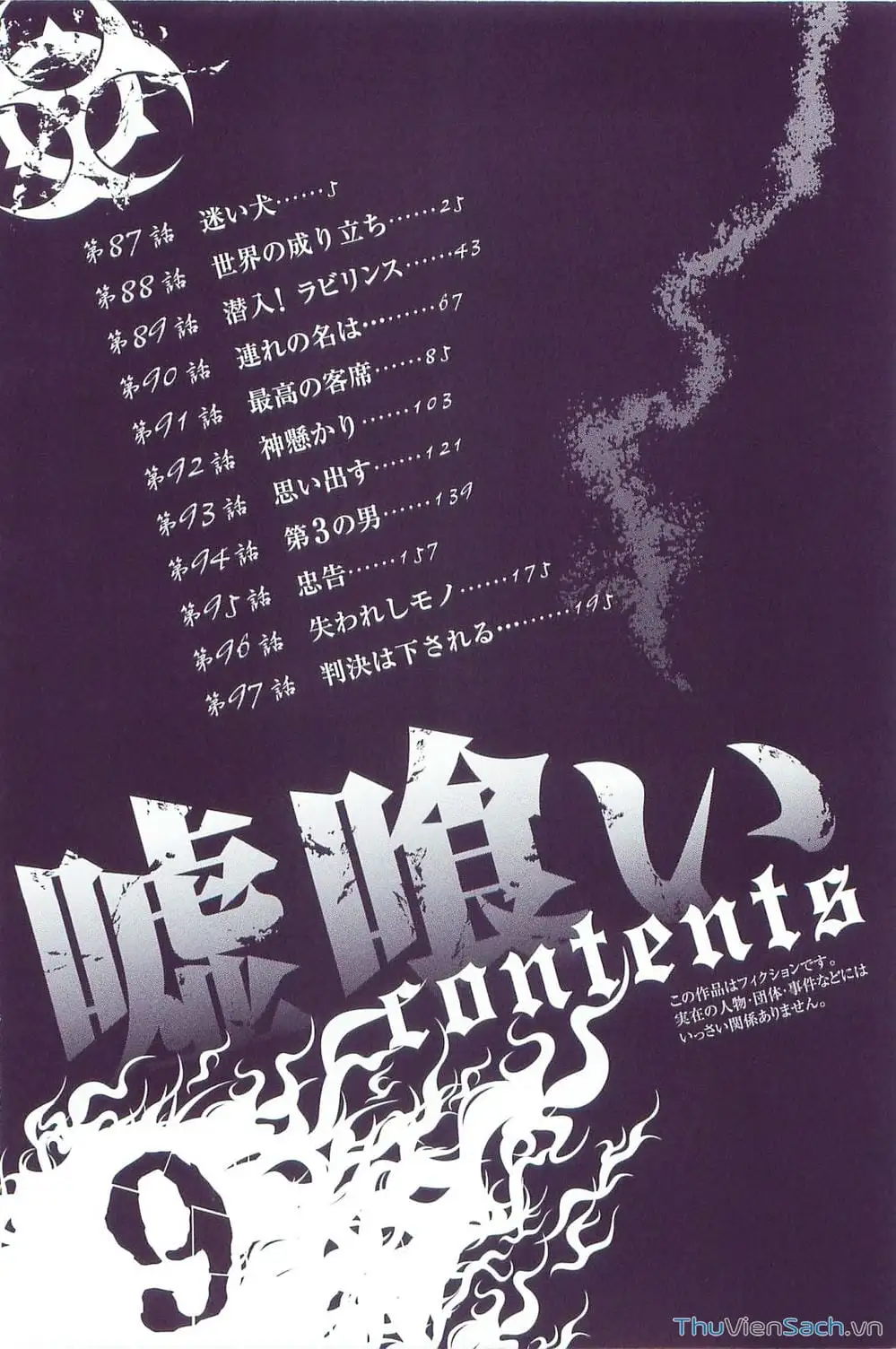 Chapter 96 - Image 3