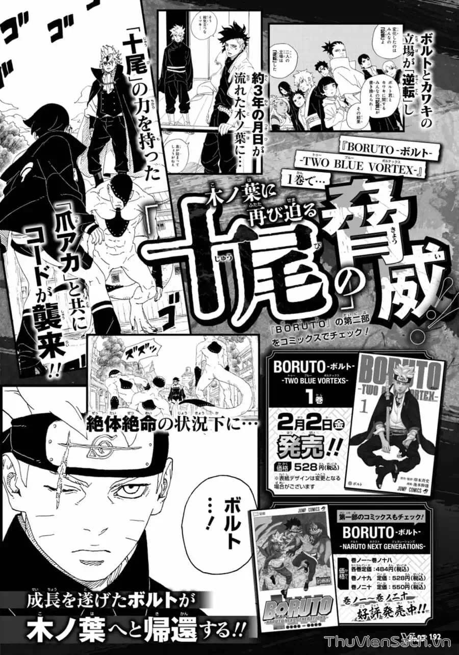 Chapter 104 - Image 22