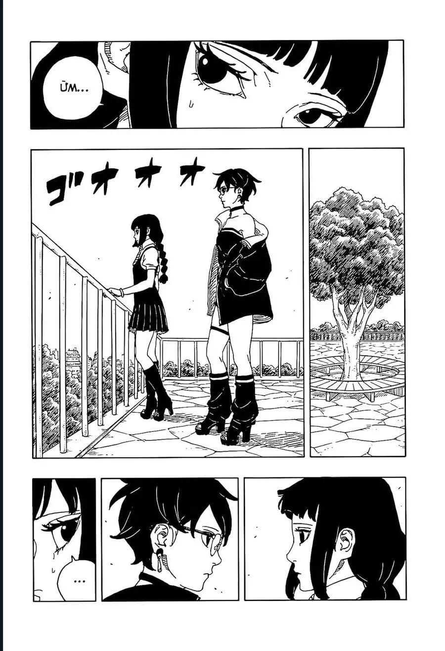 Chapter 123 - Image 10