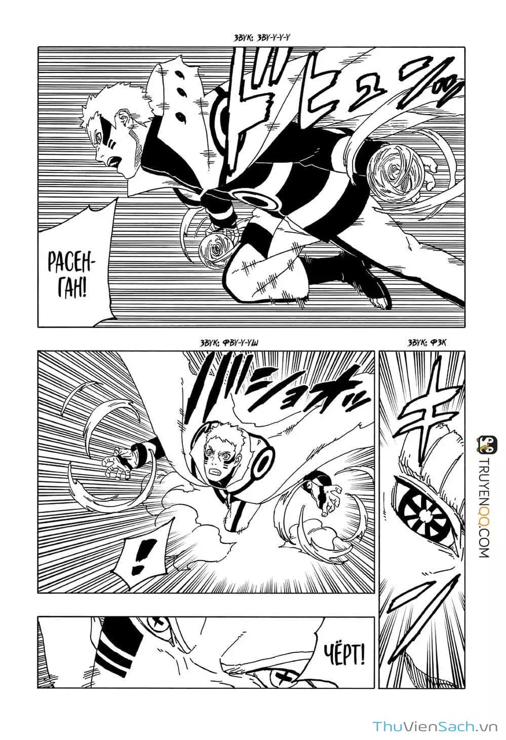 Chapter 60 - Image 7