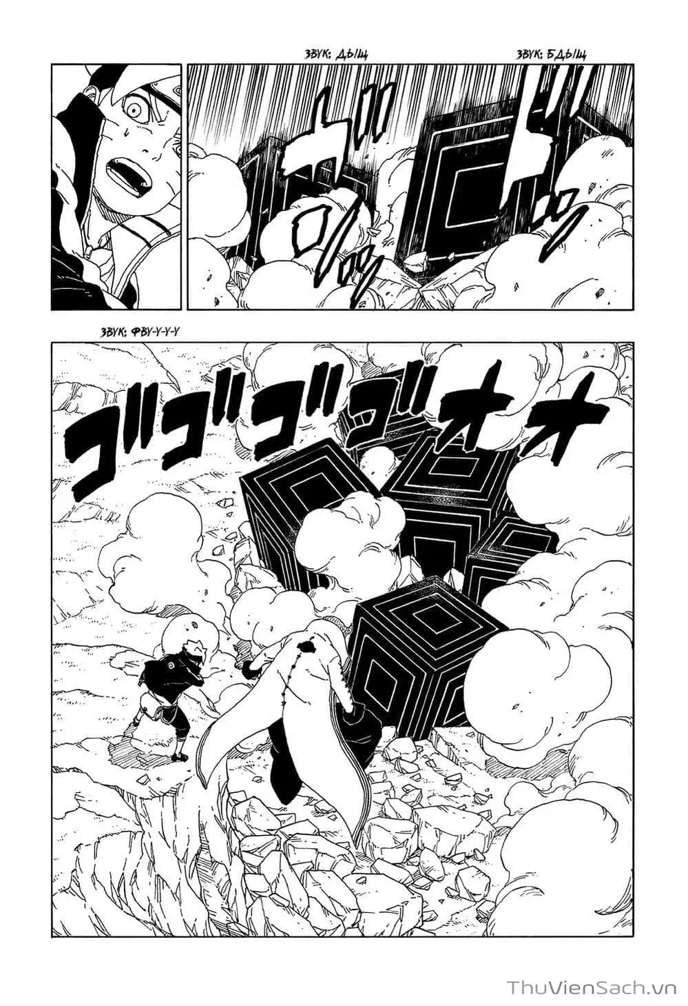 Chapter 61 - Image 12