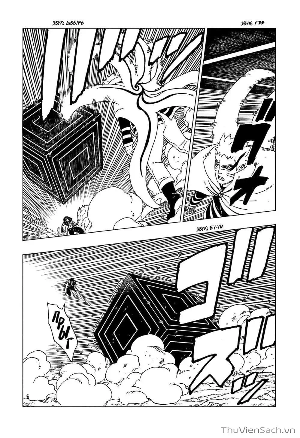 Chapter 62 - Image 14
