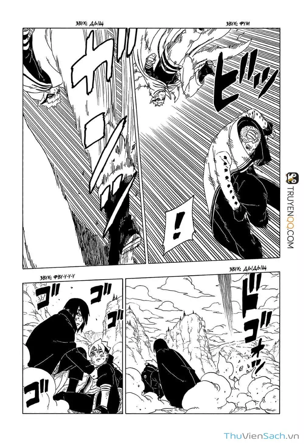 Chapter 62 - Image 15