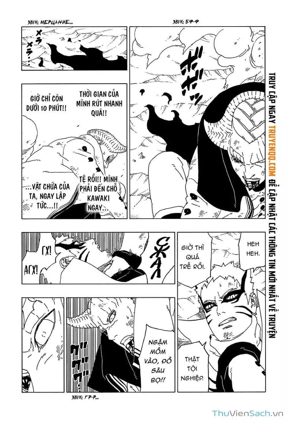 Chapter 63 - Image 2